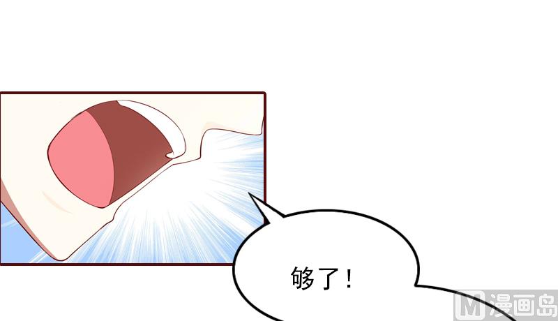 第1话 送给上司51