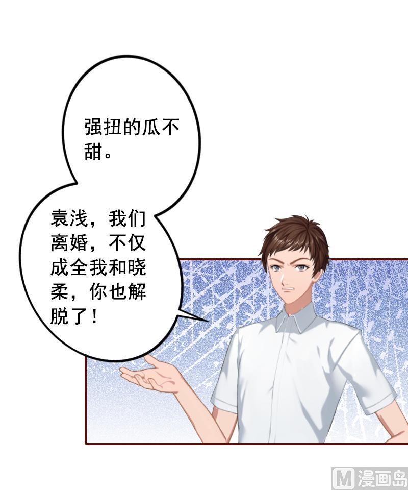 第5话 大闹病院19