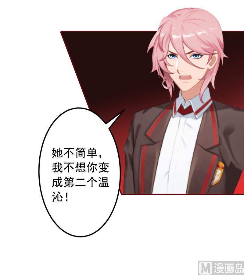 第17话 行不行你会不知道？24