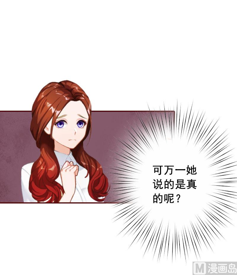 第17话 行不行你会不知道？29
