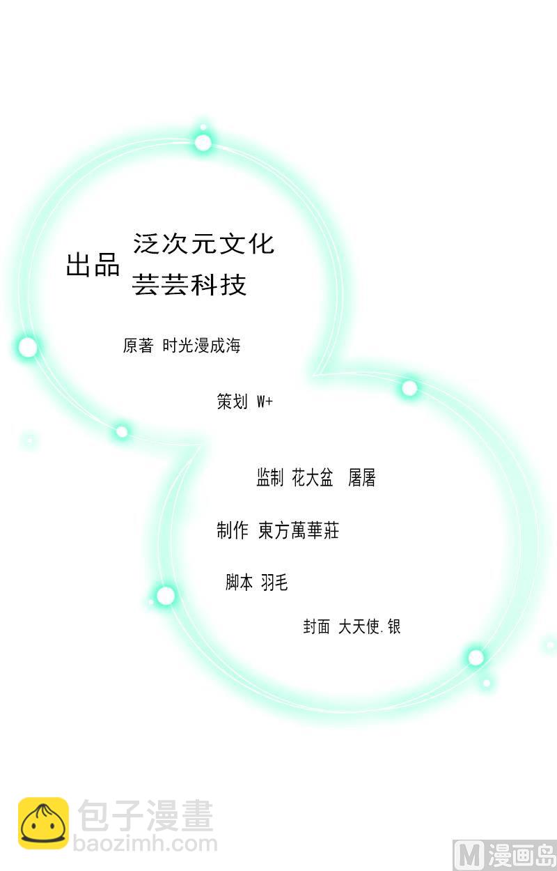 第18话 找茬的来了！1