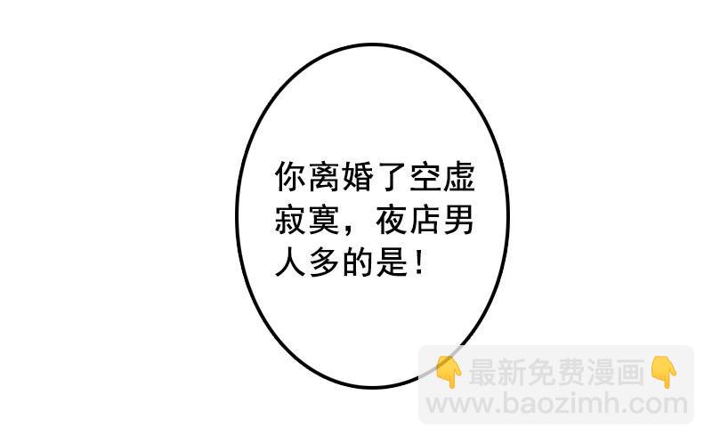 第18话 找茬的来了！12
