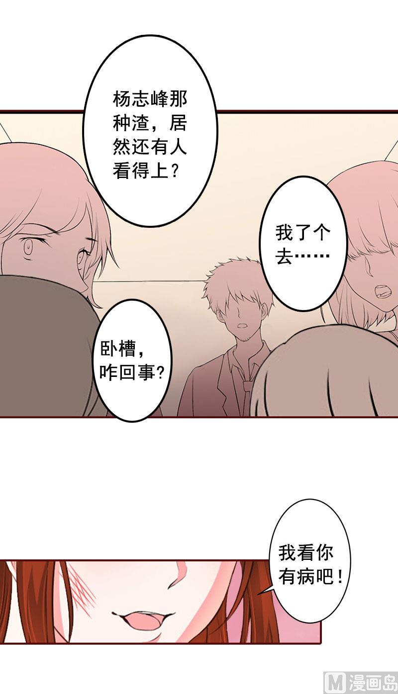 第18话 找茬的来了！15
