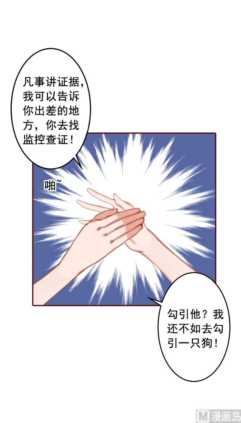第18话 找茬的来了！19