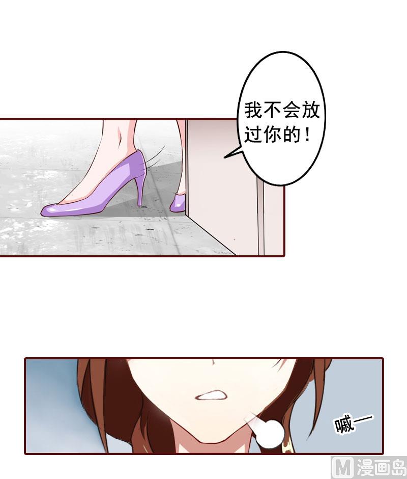 第18话 找茬的来了！23