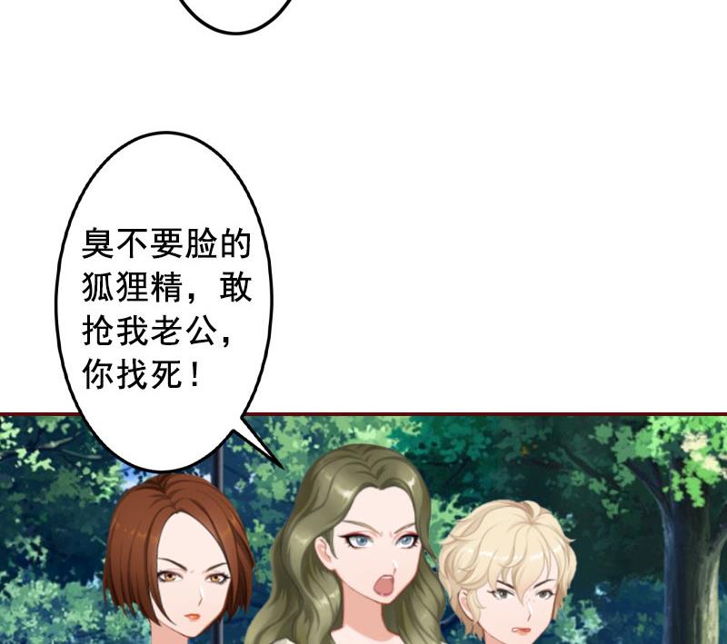 第18话 找茬的来了！37