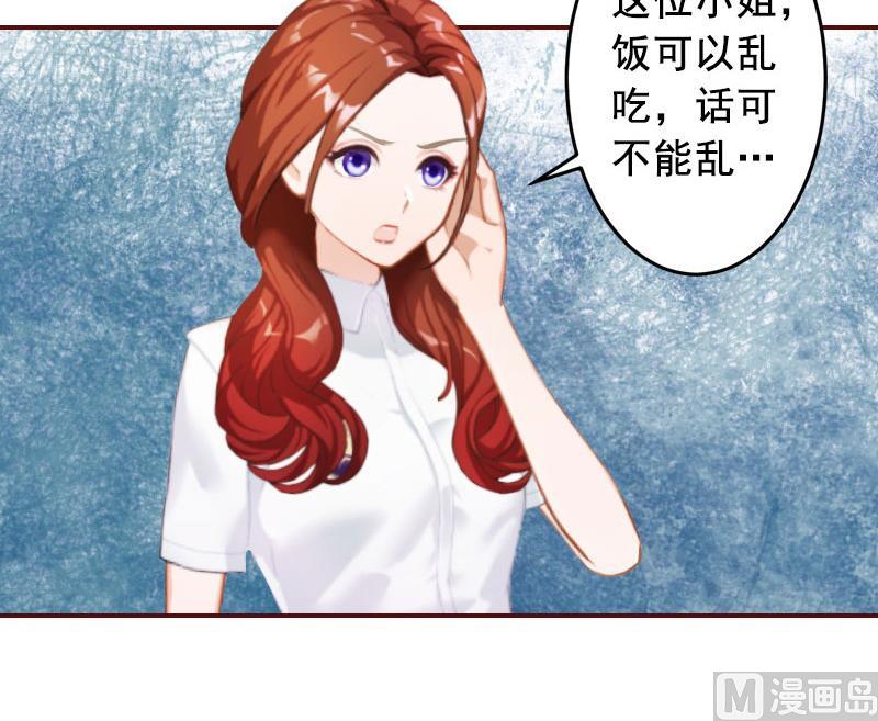 第18话 找茬的来了！8