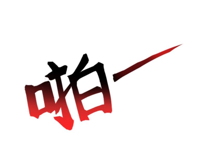 第18话 找茬的来了！9