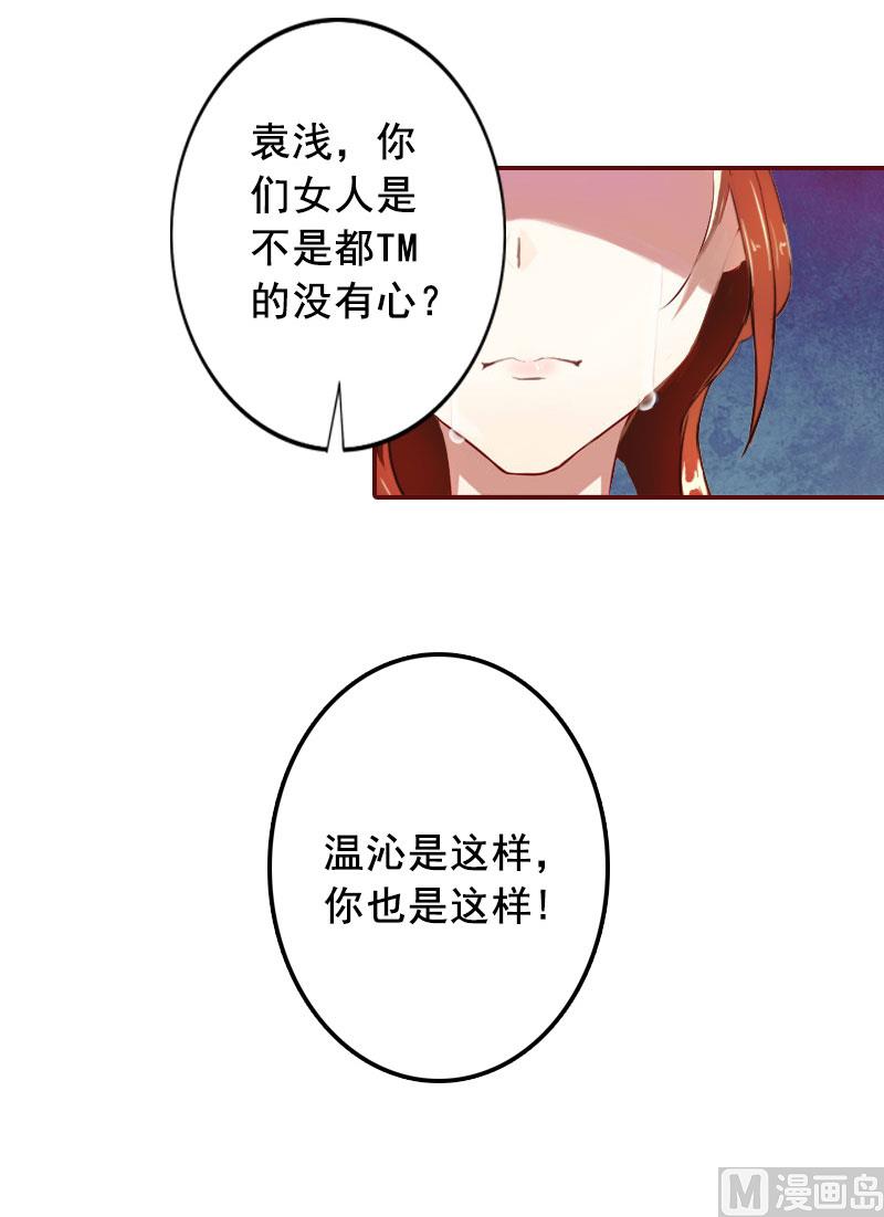 第22话 你到底想干嘛？20