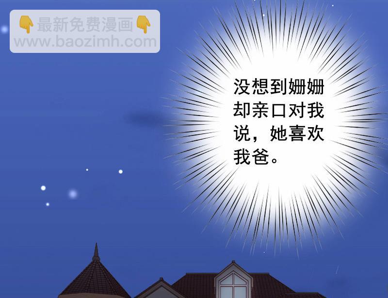 第22话 你到底想干嘛？3
