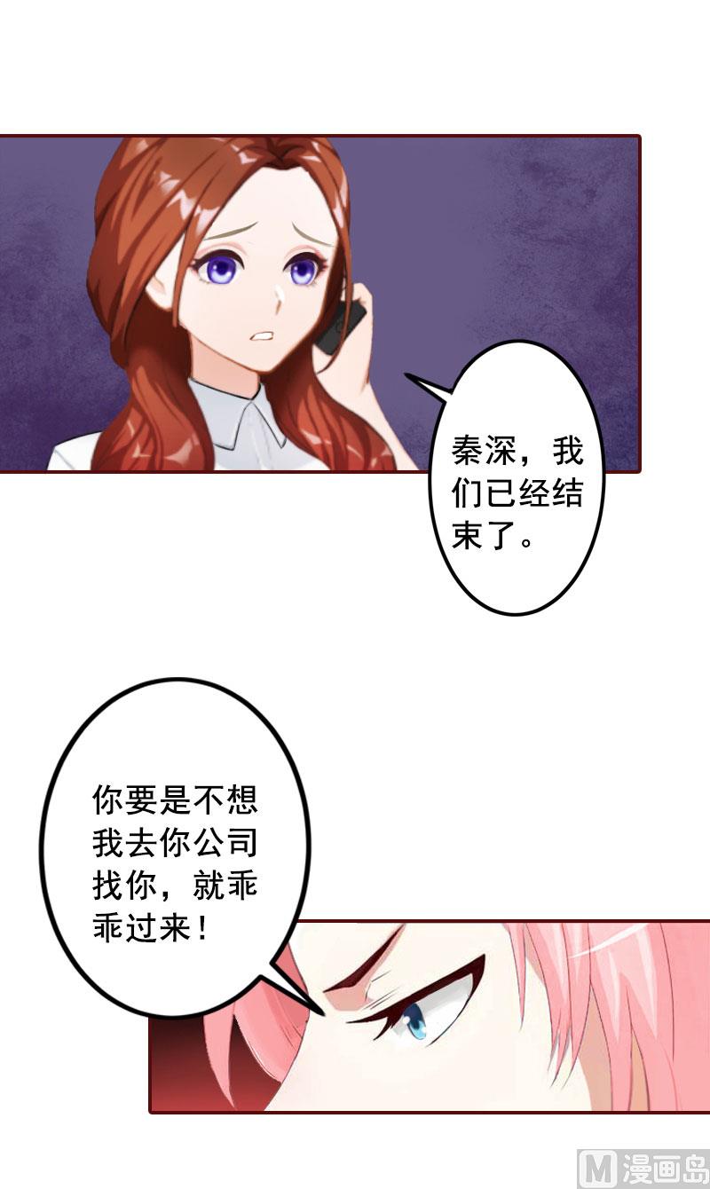 第22话 你到底想干嘛？40