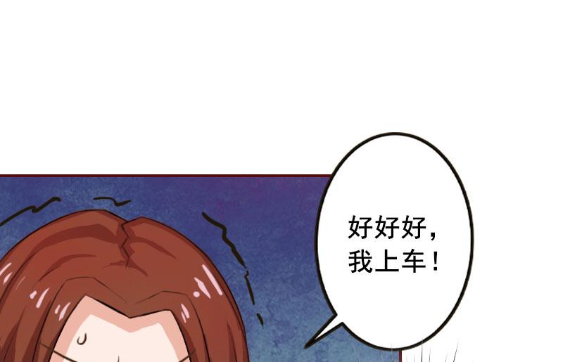 第22话 你到底想干嘛？41