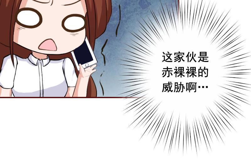 第22话 你到底想干嘛？42