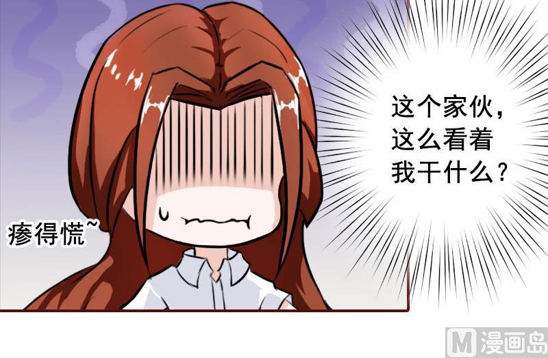 第22话 你到底想干嘛？46