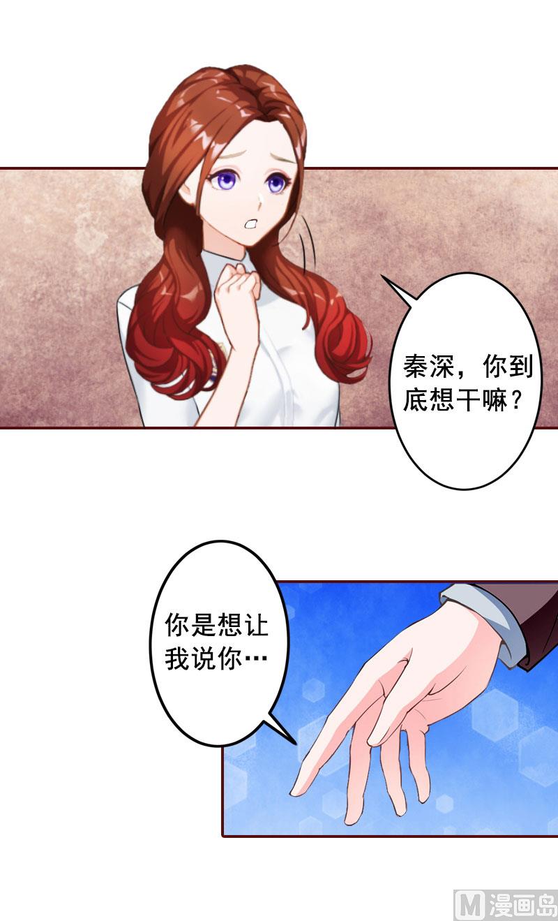 第22话 你到底想干嘛？47