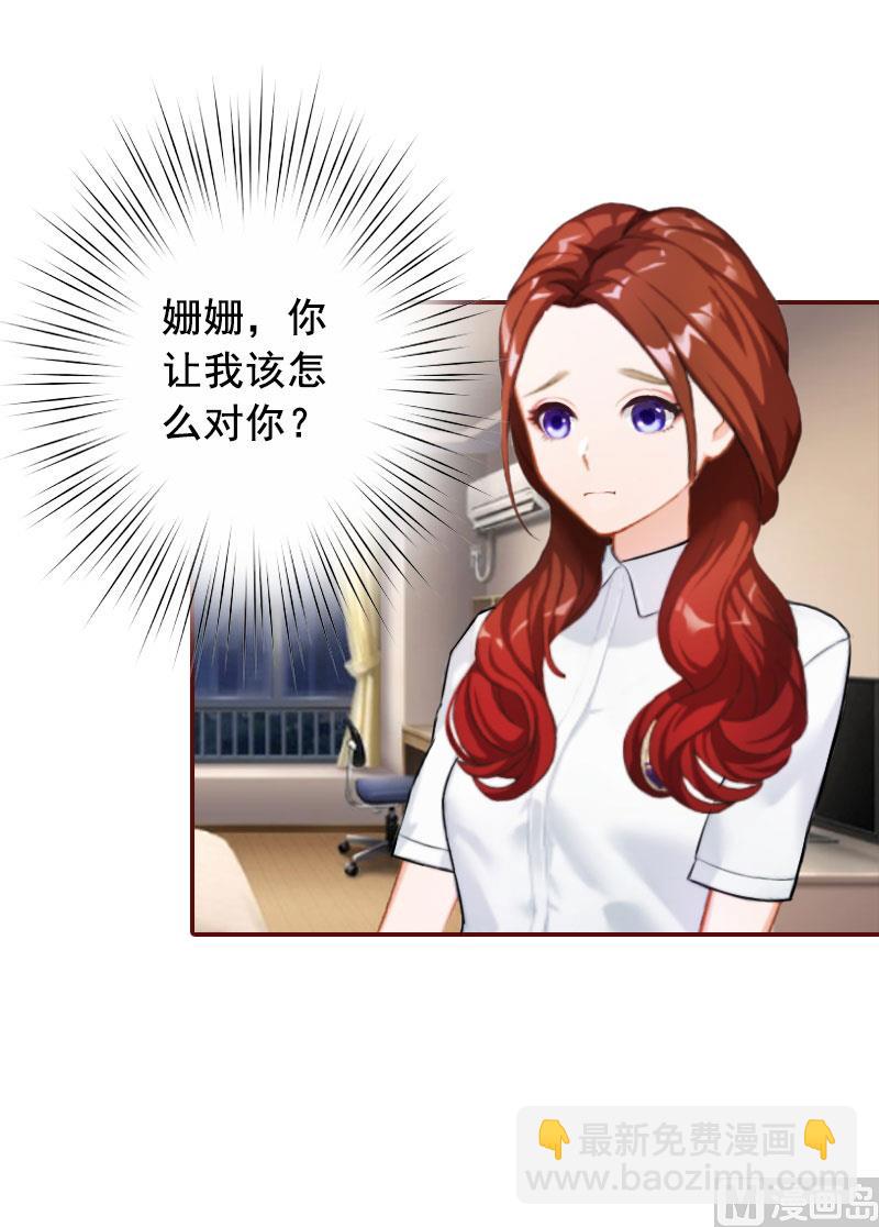 第22话 你到底想干嘛？6