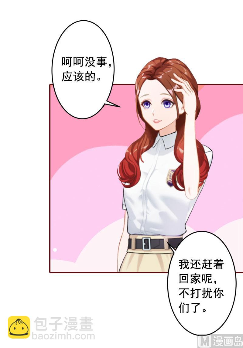 第26话 我不会放弃的18