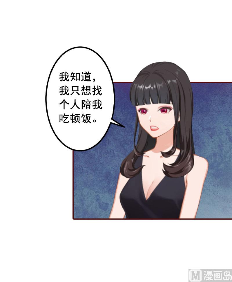 第26话 我不会放弃的2