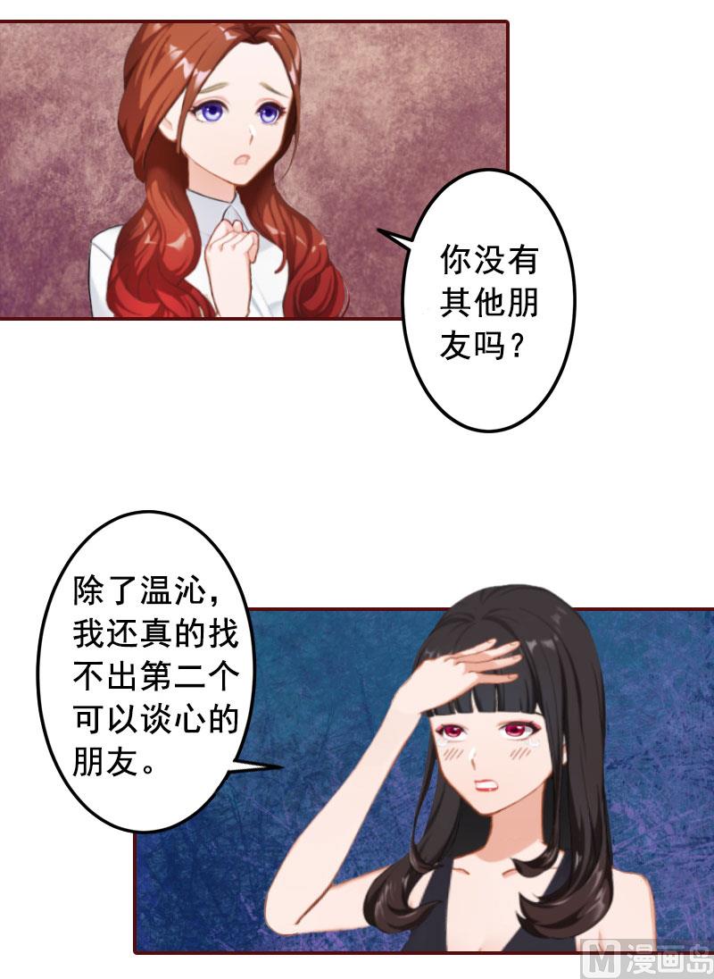 第26话 我不会放弃的3