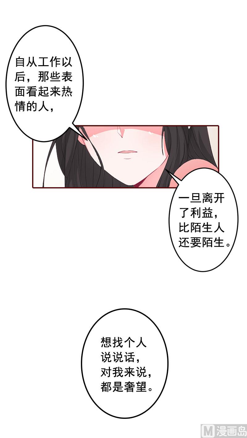 第26话 我不会放弃的4