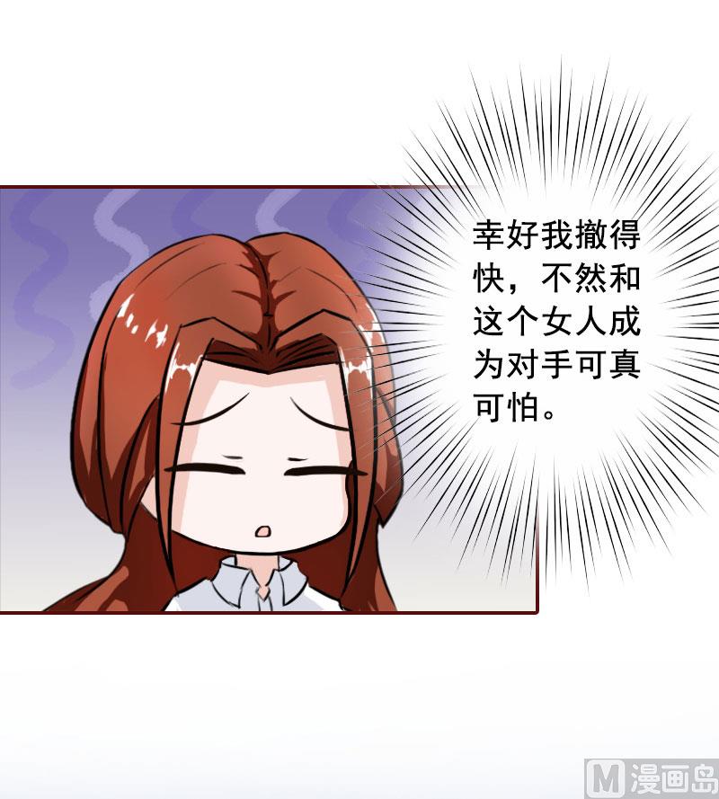 第26话 我不会放弃的7