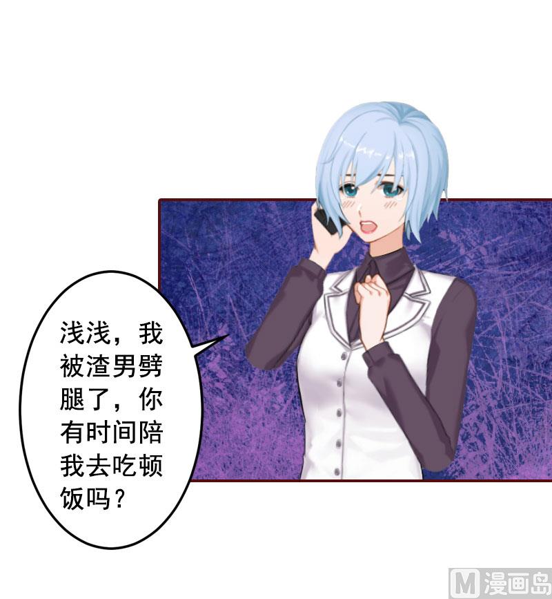 第27话 渣男怎么那么多？20