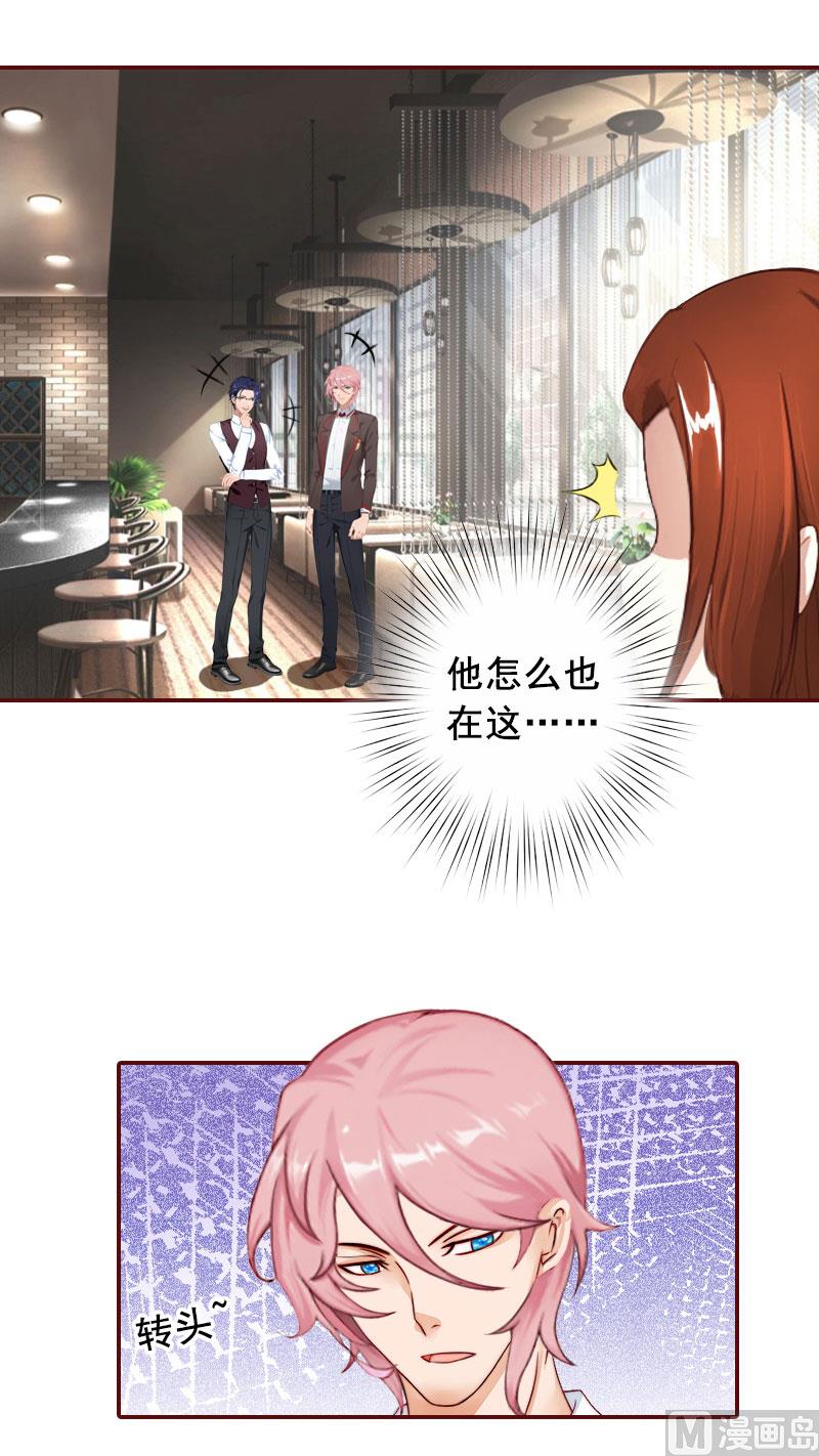 第27话 渣男怎么那么多？28