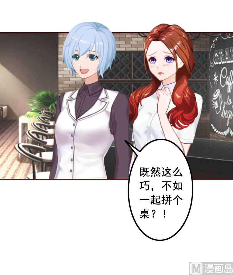 第27话 渣男怎么那么多？33