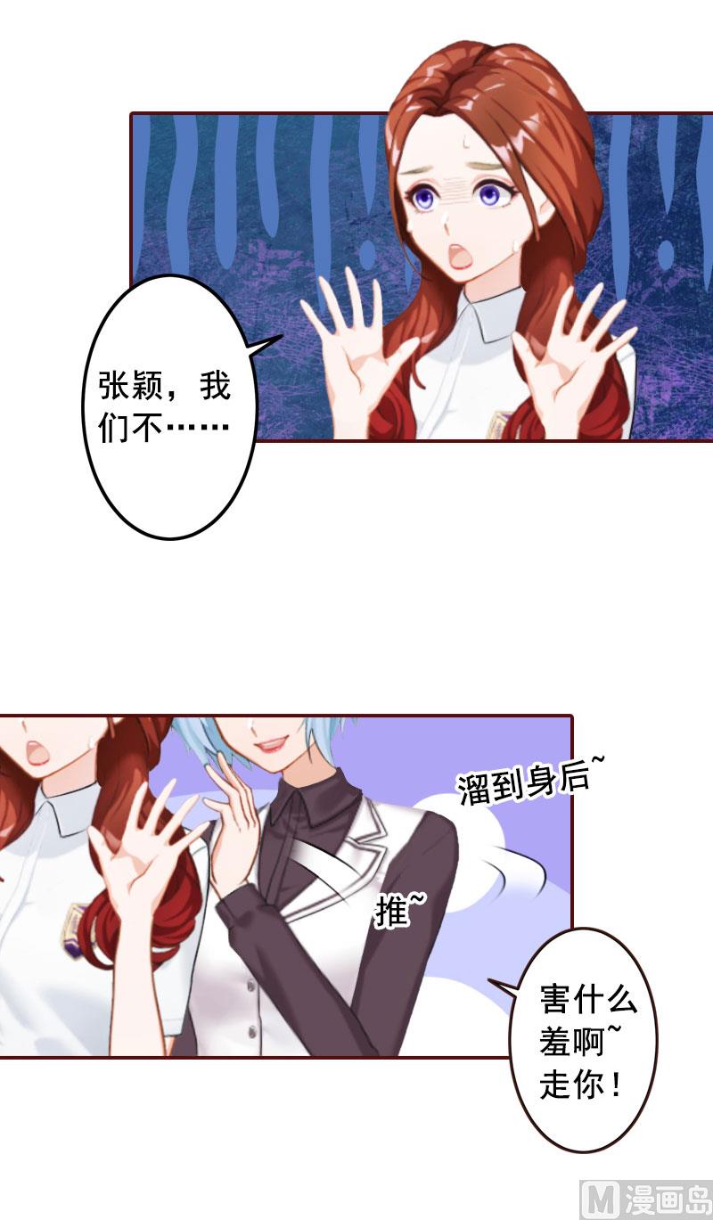 第27话 渣男怎么那么多？34