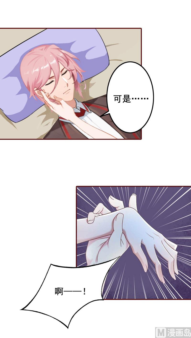 第27话 渣男怎么那么多？7