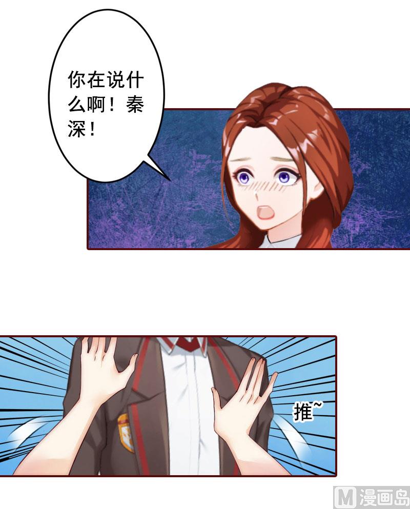 第27话 渣男怎么那么多？9