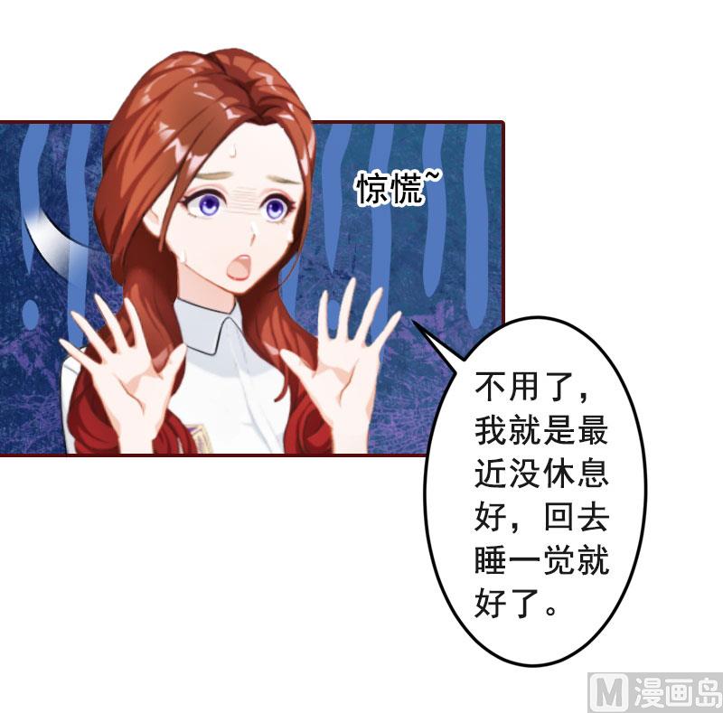 第29话 怀孕了？！10