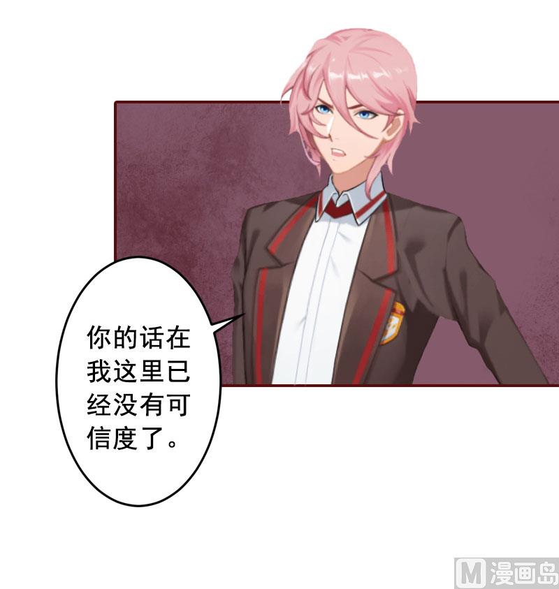 第29话 怀孕了？！11