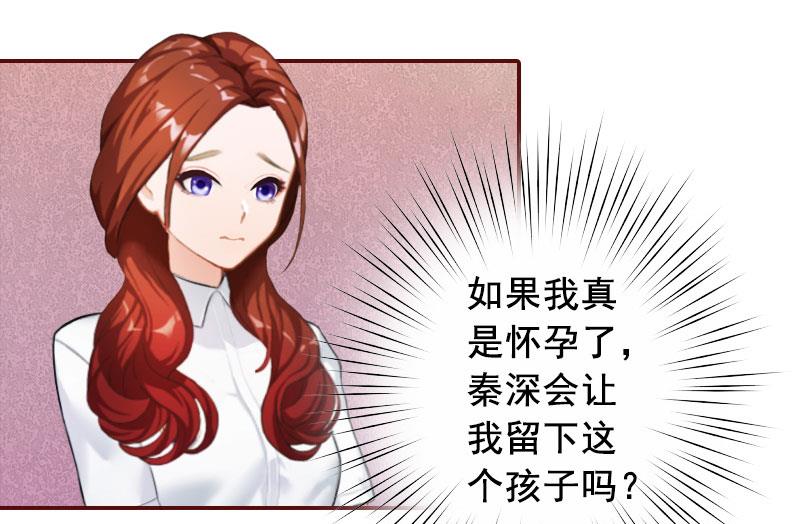 第29话 怀孕了？！16