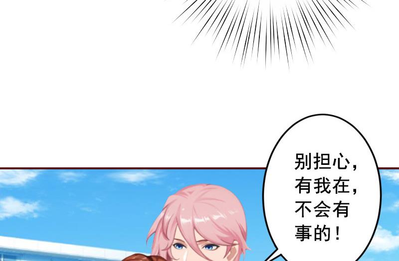 第29话 怀孕了？！17