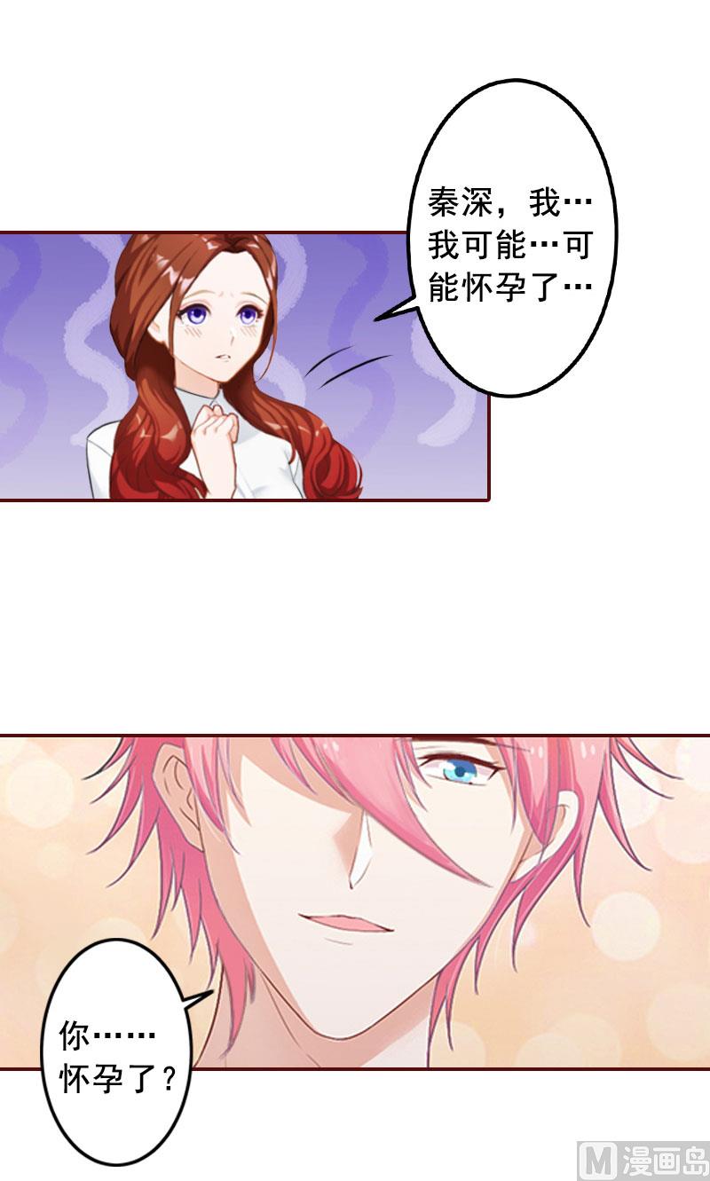 第29话 怀孕了？！19
