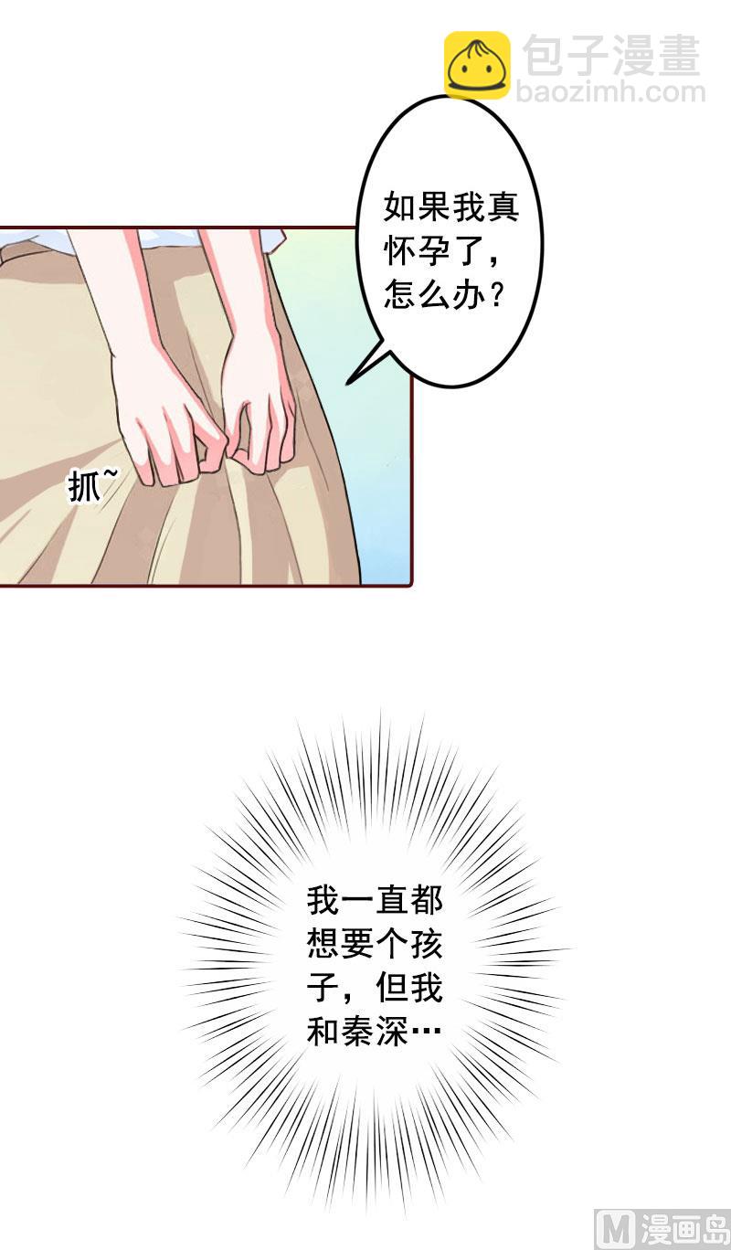 第29话 怀孕了？！20