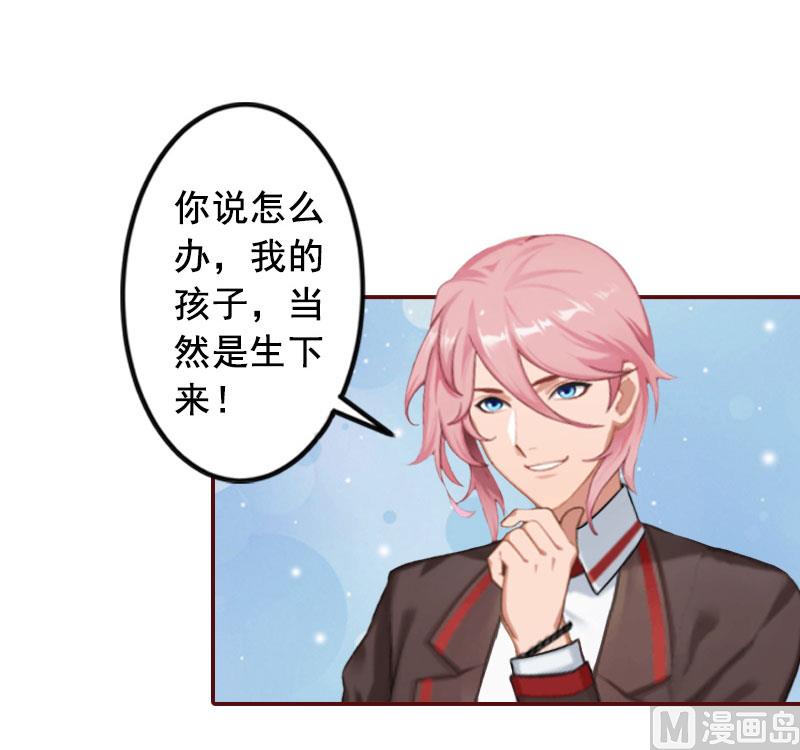 第29话 怀孕了？！21