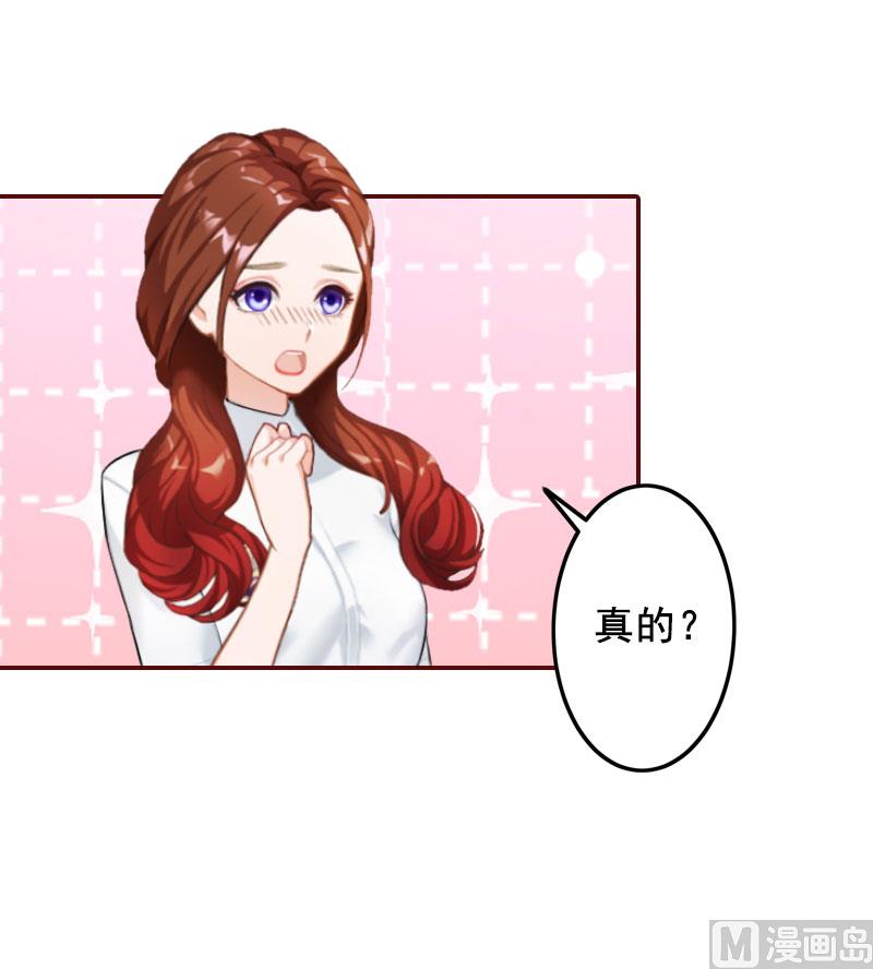第29话 怀孕了？！22