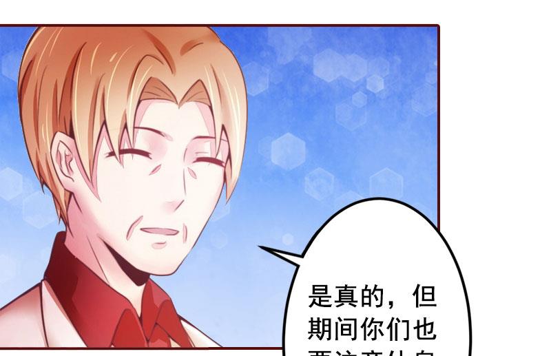 第29话 怀孕了？！26