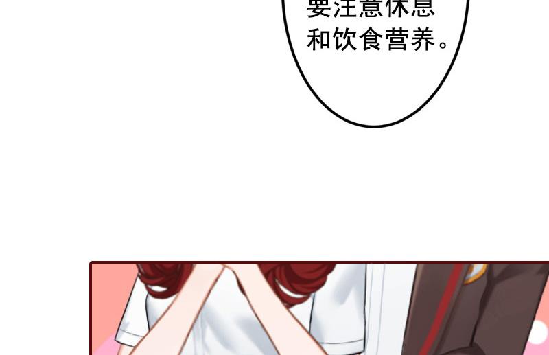 第29话 怀孕了？！27
