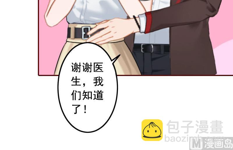 第29话 怀孕了？！28