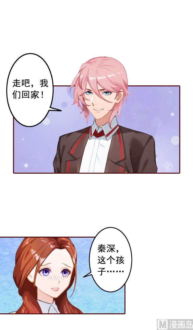 第29话 怀孕了？！29