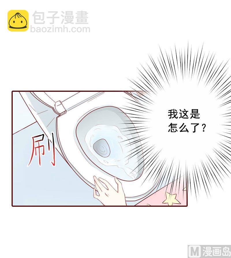第29话 怀孕了？！3
