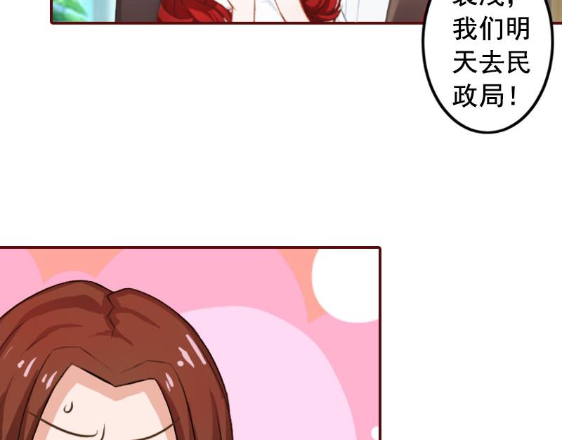 第29话 怀孕了？！31