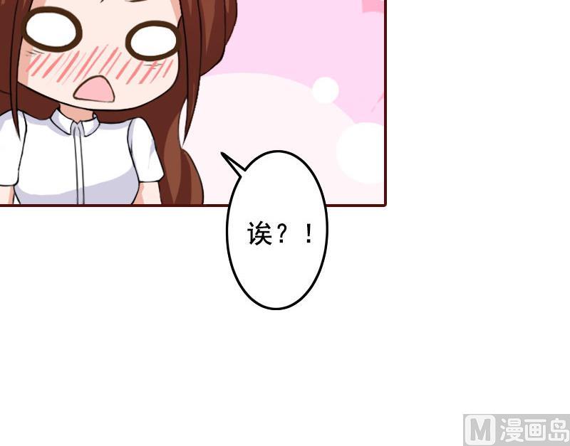 第29话 怀孕了？！32