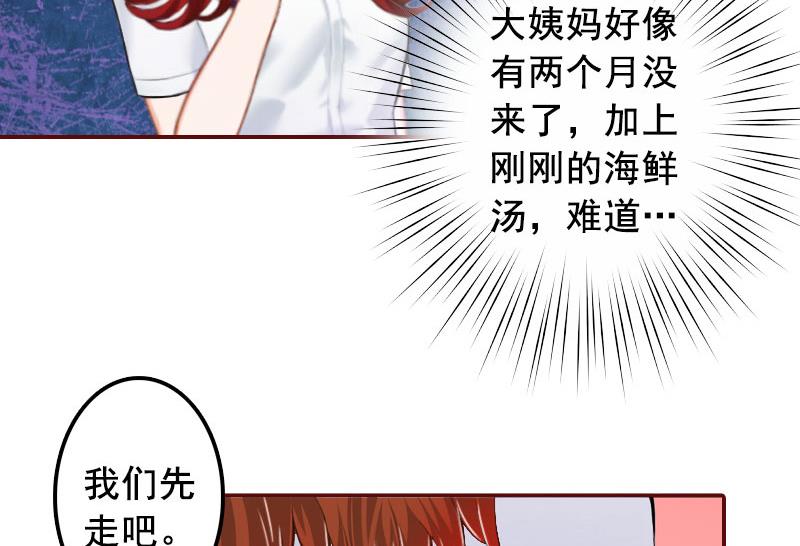 第29话 怀孕了？！7