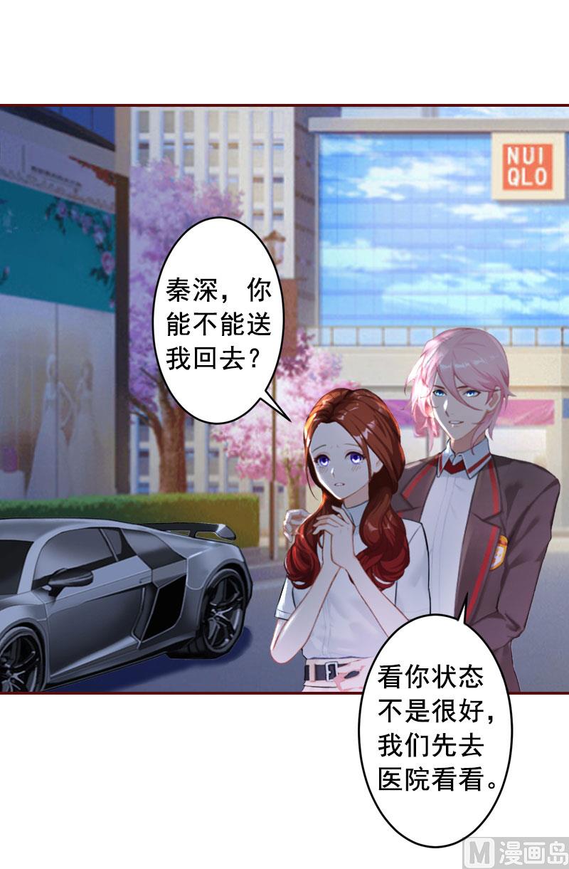 第29话 怀孕了？！9