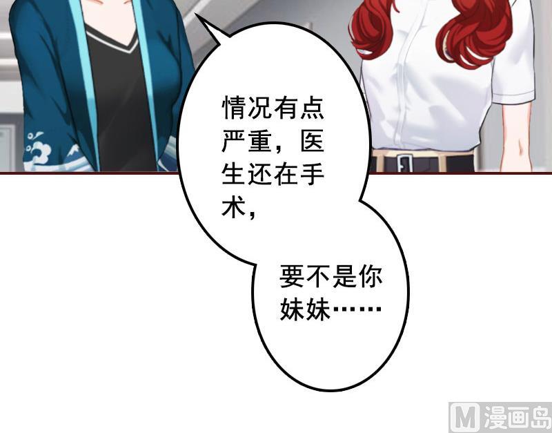 第38话 袁浅，你没资格！13