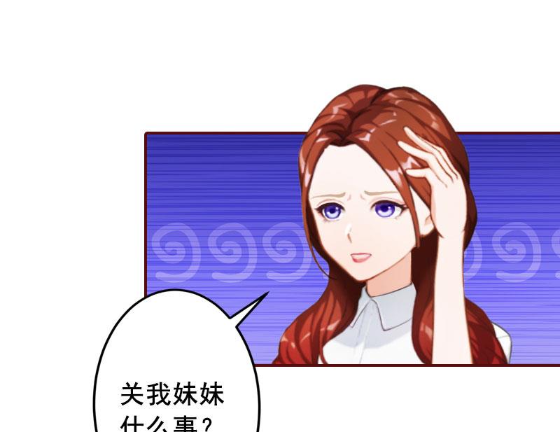 第38话 袁浅，你没资格！14